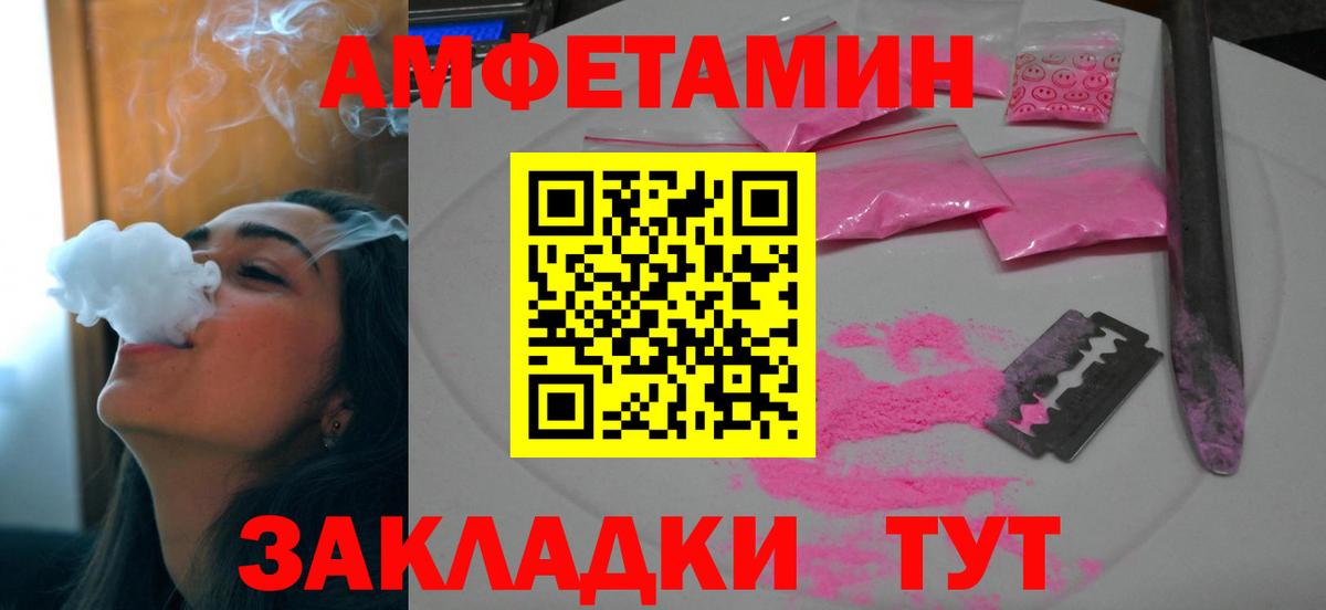 АМФЕТАМИН Premium  АМФЕТАМИН  Россошь  Вход с VPN  Amphetamine 