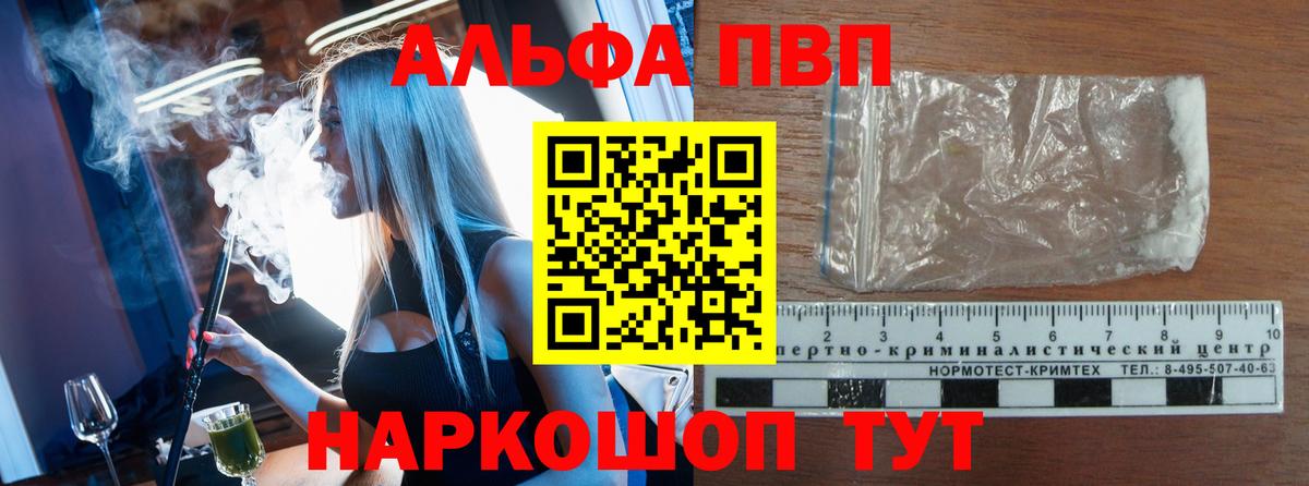 APVP СК КРИС Россошь