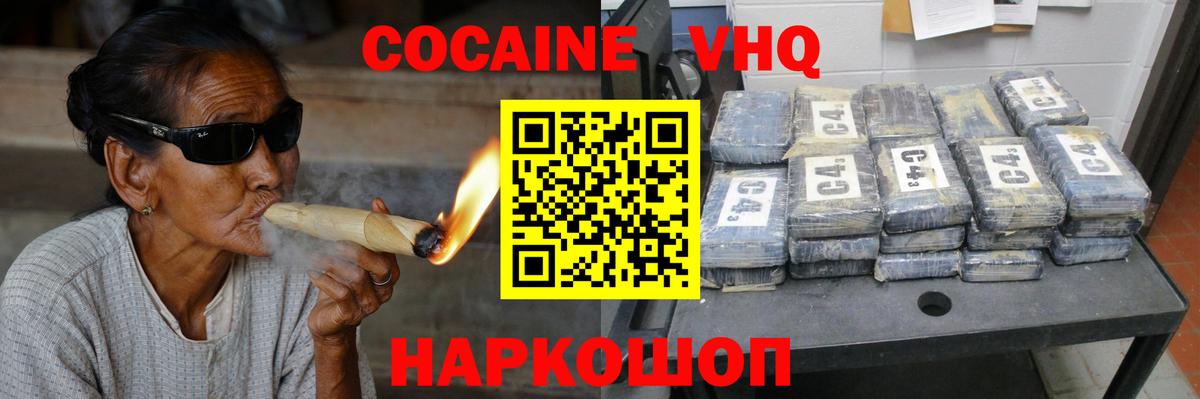 Россошь  где купить   Вход с VPN  Cocaine Columbia  КОКАИН 