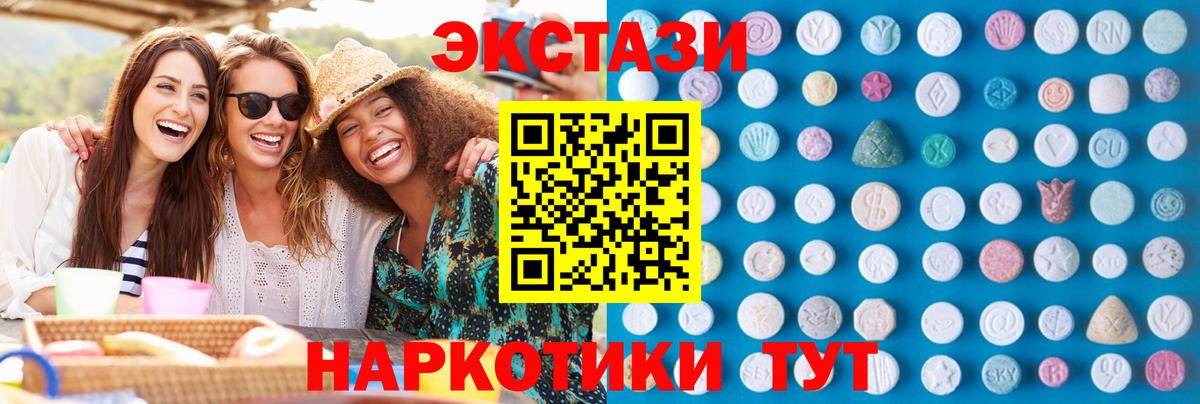 Экстази Дубай Россошь
