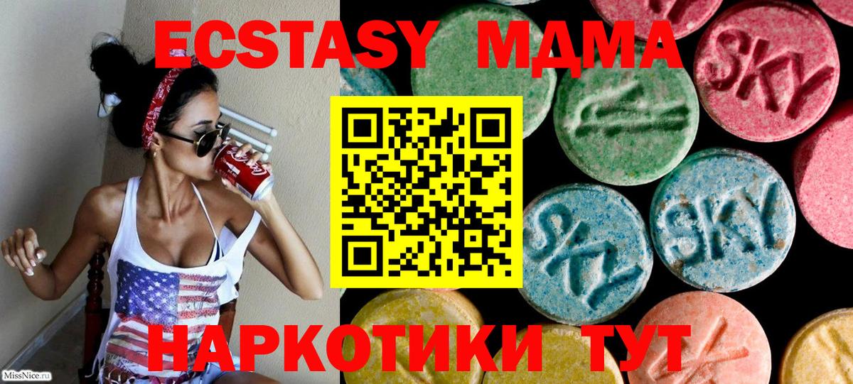 Россошь  Ecstasy таблы  Экстази 280 MDMA  цена   Вход с VPN 