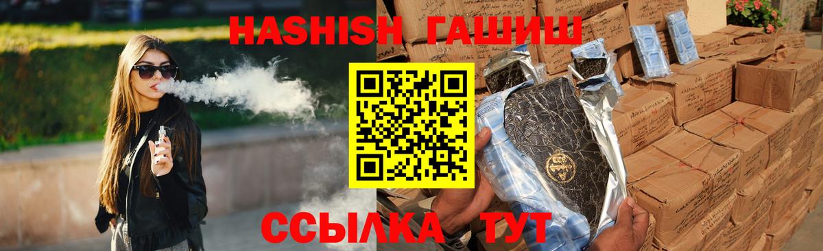 ГАШИШ  где купить наркоту  Вход с VPN  ГАШИШ AMNESIA HAZE  Россошь  ГАШИШ ice o lator 
