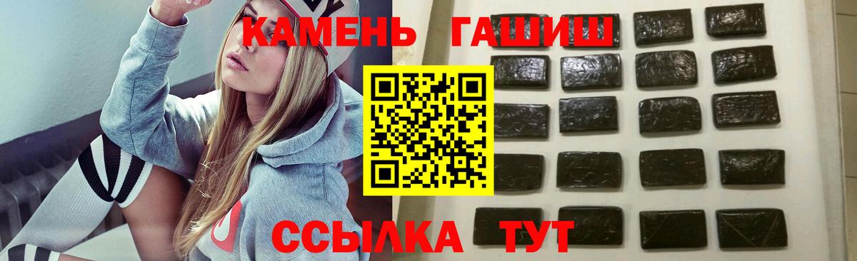 Гашиш хэш Россошь