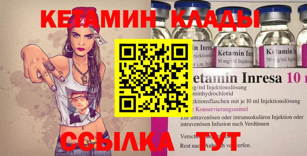 КЕТАМИН VHQ  Кетамин ketamine  Россошь  Вход с VPN 