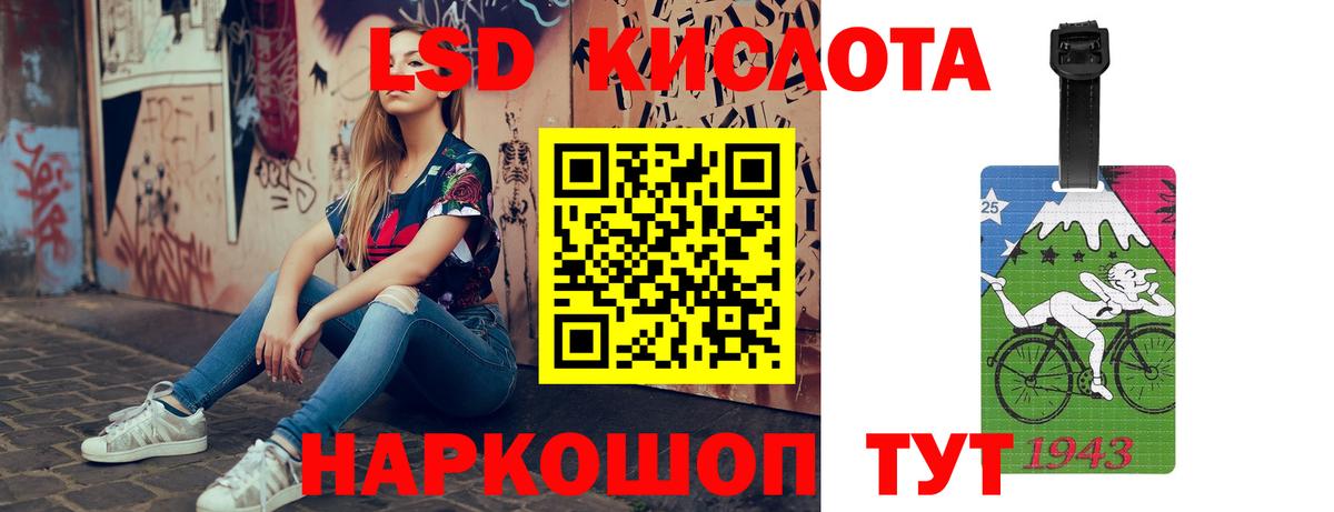 LSD-25 экстази ecstasy Россошь