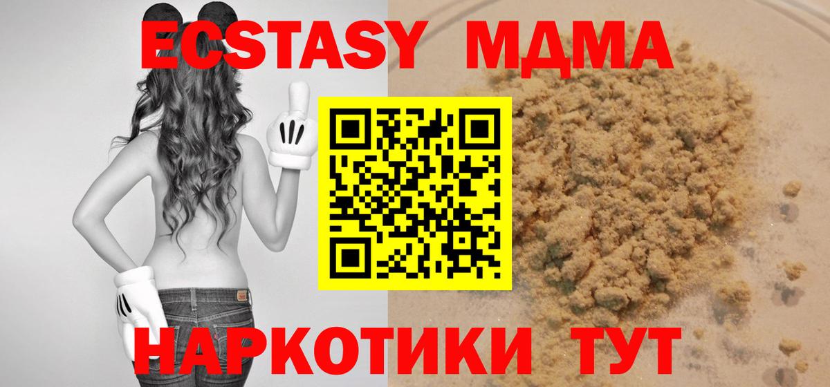 МДМА crystal  МДМА Molly  Россошь  MDMA  Вход с VPN 