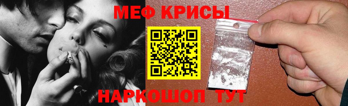 Мефедрон кристаллы  МЯУ-МЯУ  Россошь  МЯУ-МЯУ кристаллы  Вход с VPN 