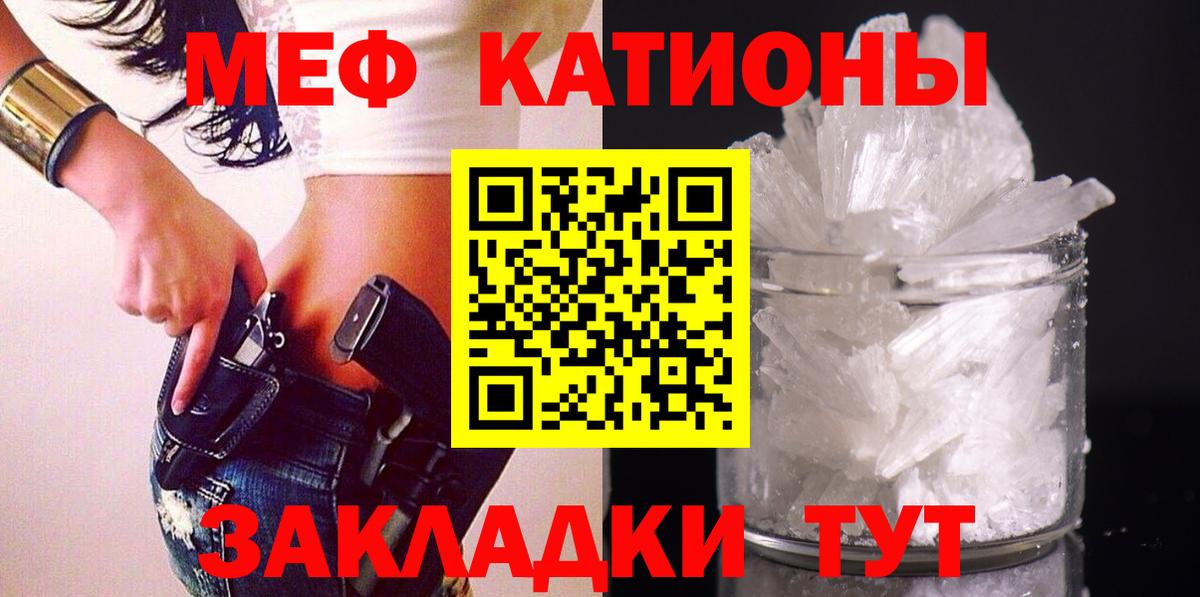 Мефедрон кристаллы Россошь