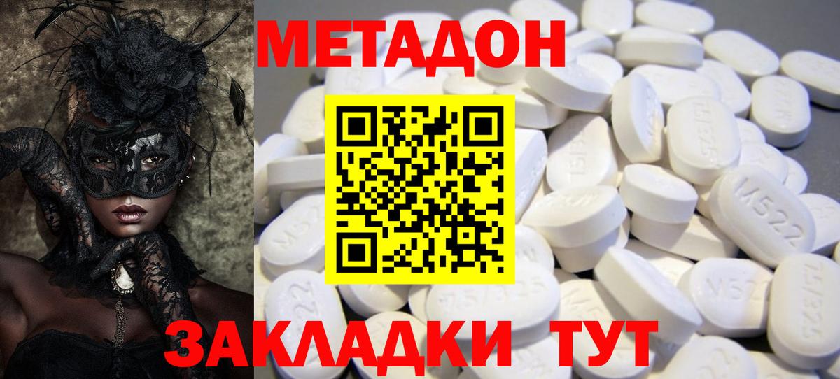 Метадон белоснежный  Вход с VPN  Россошь 