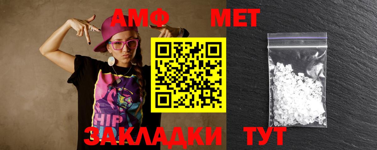 Россошь  МЕТАМФЕТАМИН мет  Вход с VPN  МЕТАМФЕТАМИН мет 