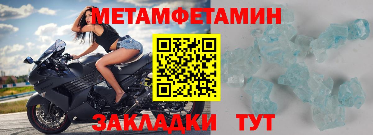 Метамфетамин винт Россошь