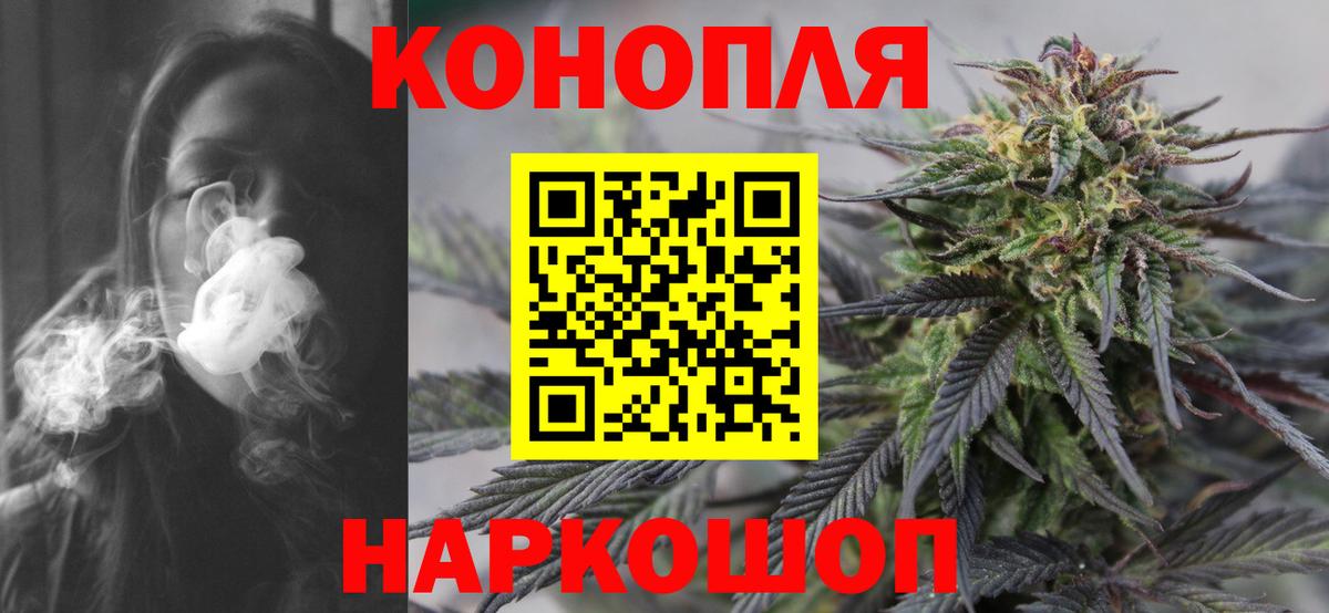 Каннабис THC 21%  Марихуана тримм  Конопля конопля  Вход с VPN  Россошь 